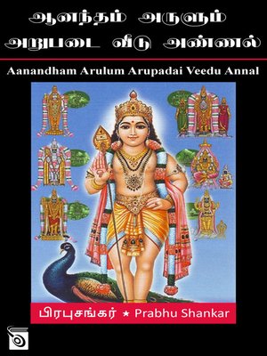 cover image of Aanandham Arulum Arupadai Veedu Annal!